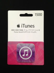 iTunesカードを利用してiTunesStoreで曲を購入する01
