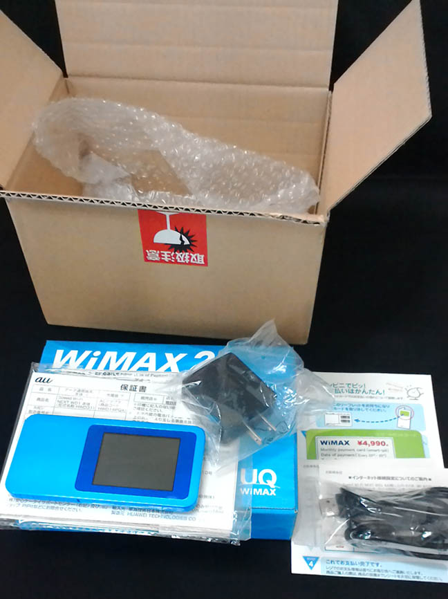 WiMAX2レンタルサービスの返却のやり方01